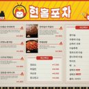 3포차 이미지