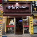 [인천 | 계양] 작전동치킨 맛집 홍희통닭앤비어! 생맥주 한잔하기 좋은 작전동 호프집 내돈내산 후기