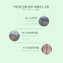 전북 완주 1박2일 여행 코스 2편 소양고택 오성한옥마을 대승한지마을