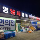 북통영낚시물류;편의점