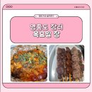 여는 영종도 장터 투어! 가마솥 국부터 야채곱창, 막둥이 최애 검은콩까지 양손 무겁게 털어온 후기