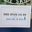 동해삼육중고등학교 네이버블로그