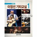 기타교실 이미지