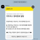 효목카센타