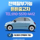 저단45 | "미국 감성 물씬인 픽업 차량 쉐보레 리얼 뉴 콜로라도 3.6 익스트림-X 4WD 중고차"