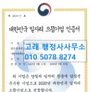 행정사 사무소 고래 이미지