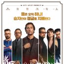 젠틀맨 The Gentlemen(2020) 이미지