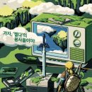 ㈜중앙전설 이미지