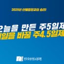 새신한노동조합 이미지