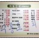 구룡포 선술집