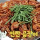 원조기장산곰장어