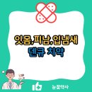 덴큐
