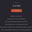 누누미디어