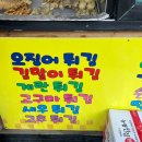 만세튀김집 이미지