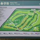노을공원 가족캠핑장 이미지