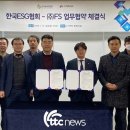 상호에프에스