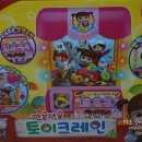 뽑기방 토이크레인 이미지