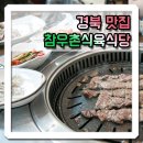 참우촌식당 이미지