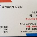 오방공인중개사사무소 이미지