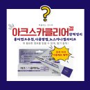 카세파 | 여드름흉터,아이흉터 아크스카클리어겔 완벽정리(성분/노스카나겔비교/유아바를수있을까?)