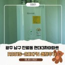 진제 | 광주 남구 진월동 현대3차아파트 보일러교체 후기🔥린나이 R331S-20KFN 설치｜갑작스러운 고장으로 빠른...