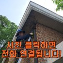 VARTZ | 단독주택 장마철 배수관막힘 우수관교체공사