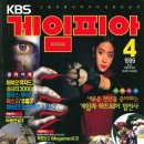 게임피아 이미지