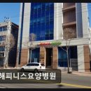 해피니스요양병원 이미지