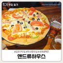 빅그램피자 | [금천구맛집] 피자와 세계생맥주가 맛있는 &lt;앤드류하우스&gt;