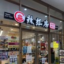 가양역 | 가양역 마라탕 맛집, 내돈내산 후기 :: 라홍방 마라탕