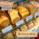 밀로브레드 | 서울 중계동 빵집 브레드앤밀, 유기농 식빵 포장 맛집