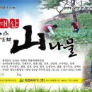 서대산약용자연휴양림 이미지