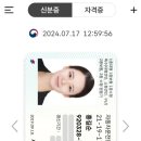 모바일신분증 발급&관리 이미지
