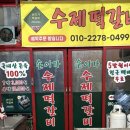 손이가떡갈비