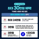 알뜰요금제 유모바일 요금제 U+ 유심 셀프개통 추천인