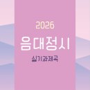 수연음악학원 - 서대문구 북아현로 55 | 수연음악학원