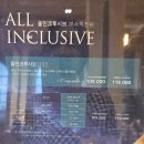 진도여행 2박3일 진도쏠비치 리조트 호텔 슈페리어 오션뷰 패밀리 트윈 올인크루시브 후기 1일차