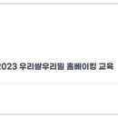 쌀 베이킹 및 홈 베이킹 이미지