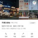 카페1896