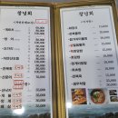 대구달서구룸식당 두류맛집 달서구횟집 창녕회타운 솔직후기:)