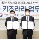 키즈라라 이미지