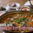 어머니추어탕 이미지