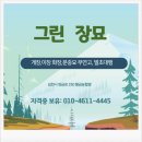 그린장묘 - 유성구 계룡로88번길 55 | 그린장묘