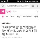 벤누나 이번생은 처음이라ost나오네요 이미지