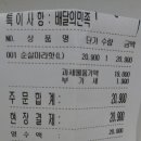 가장맛있는치킨(율량사천점) 이미지