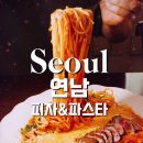 홍대 파스타 맛집 양식구옥 연남동 브런치 후기