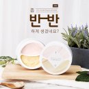 반앤반 이미지