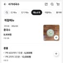 서가네국수 - 사천시 동금2길 15 | 서가네국수