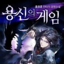 용신하우스 이미지