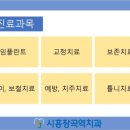 시흥장곡역치과의원 이미지